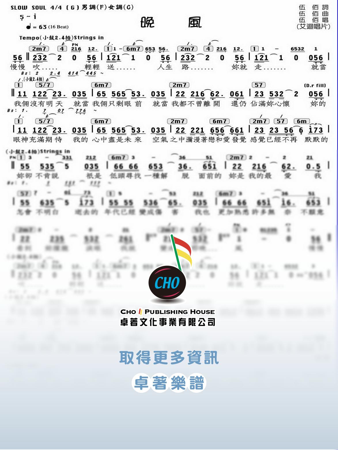 晚風